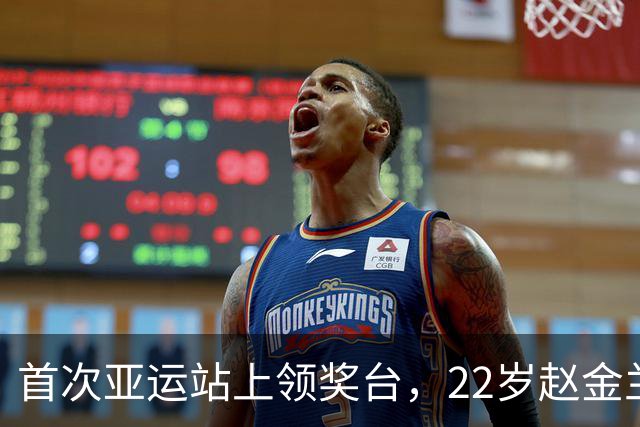 首次亚运站上领奖台，22岁赵金兰以银牌回应升级挑战